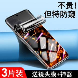 曲面软膜por 全屏x60t保护x60tpro 钢化水凝膜防偷窥vivox60pro 适用vivox60pro手机膜x60防窥膜vivix60曲屏版