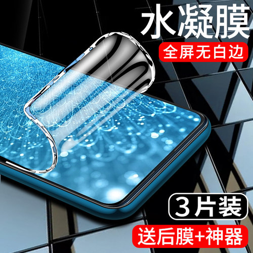 闪擎适用vivos1手机膜