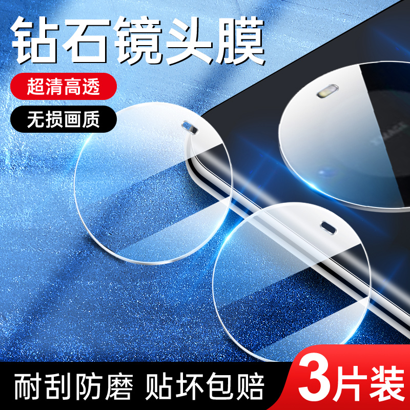 适用华为mate60镜头膜一体全包