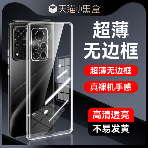 闪擎适用荣耀V40手机壳