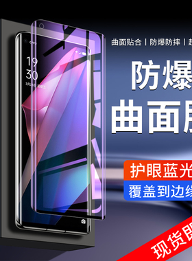 适用oppofindx3钢化膜5G高清抗蓝光findx3pro手机膜防摔防爆保护findx3pro摄影师版曲面全屏全覆盖玻璃防指纹