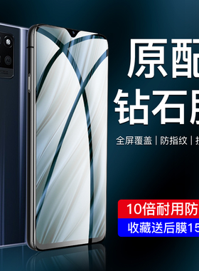 适用真我v11钢化膜5G版oppo真我v11手机贴膜V11高清抗蓝光RMX3121全屏覆盖realmev11全包防摔V11保护膜无白边