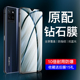 适用真我v11钢化膜5G版 oppo真我v11手机贴膜V11高清抗蓝光RMX3121全屏覆盖realmev11全包防摔V11保护膜无白边
