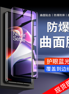 适用一加ace2钢化膜防指纹1加ace2v手机膜全屏覆盖无白边1+ace2pro水凝膜曲面抗蓝光oneplus高清玻璃防摔保护