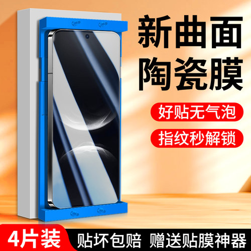闪擎适用华为nova14手机膜