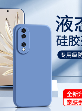 闪擎适用荣耀70手机套黑色液态硅胶超薄防摔70pro手机壳新款镜头honor70pro+保护套简约纯色边框高级感男女款