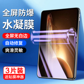 适用oppopad2水凝膜oppopadair钢化膜全屏Air新款 11英寸平板贴膜抗蓝光Pad全包10.36护眼pad2电脑Pad艺术家版
