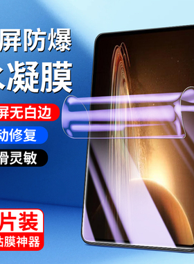适用oppopad2水凝膜oppopadair钢化膜全屏Air新款11英寸平板贴膜抗蓝光Pad全包10.36护眼pad2电脑Pad艺术家版
