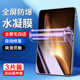 适用oppopad2水凝膜oppopadair钢化膜全屏Air新款 11英寸平板贴膜抗蓝光Pad全包10.36护眼pad2电脑Pad艺术家版