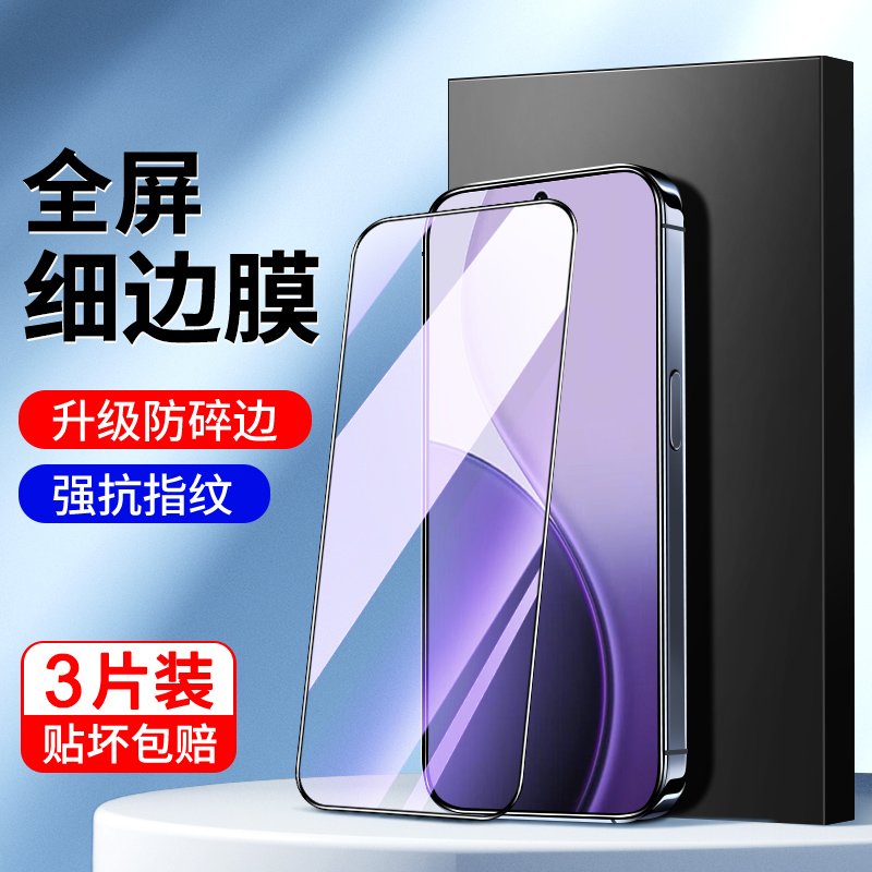 适用opporeno14钢化膜防摔防爆