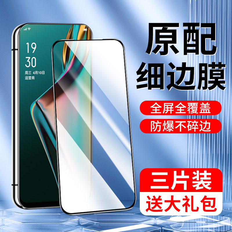 k3钢化膜高清玻璃抗蓝光