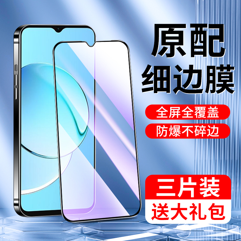 适用真我10钢化膜5G防指纹无白边realme10pro手机贴膜全屏全覆