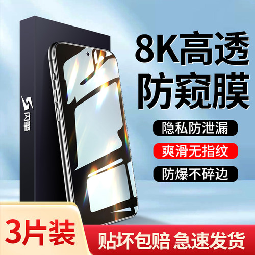 闪擎适用iqooneo5钢化膜