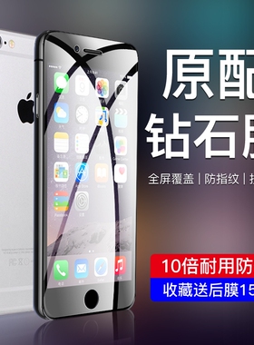 适用于苹果6钢化膜抗蓝光iphone6s手机贴膜ipone6plus全包边防摔6splus玻璃全屏覆盖6puls屏保ip高清6p防指纹