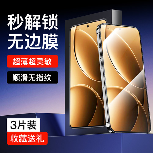 闪擎适用红米k80钢化膜