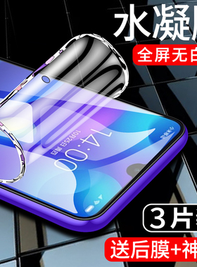 闪擎适用小米play手机膜全包边防指纹xiaomiplay水凝膜全屏覆盖pley钢化膜防摔保护plya高清抗蓝光屏保无白边