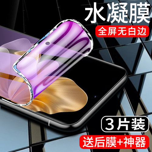 闪擎适用vivos18手机膜