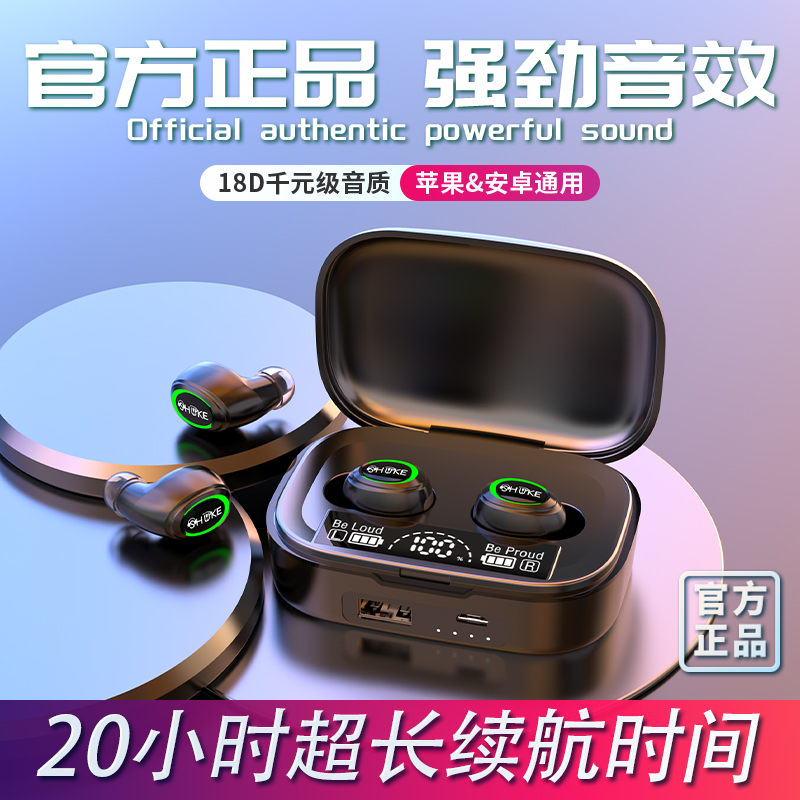 鼠客超长续航耳机满电听歌20小时