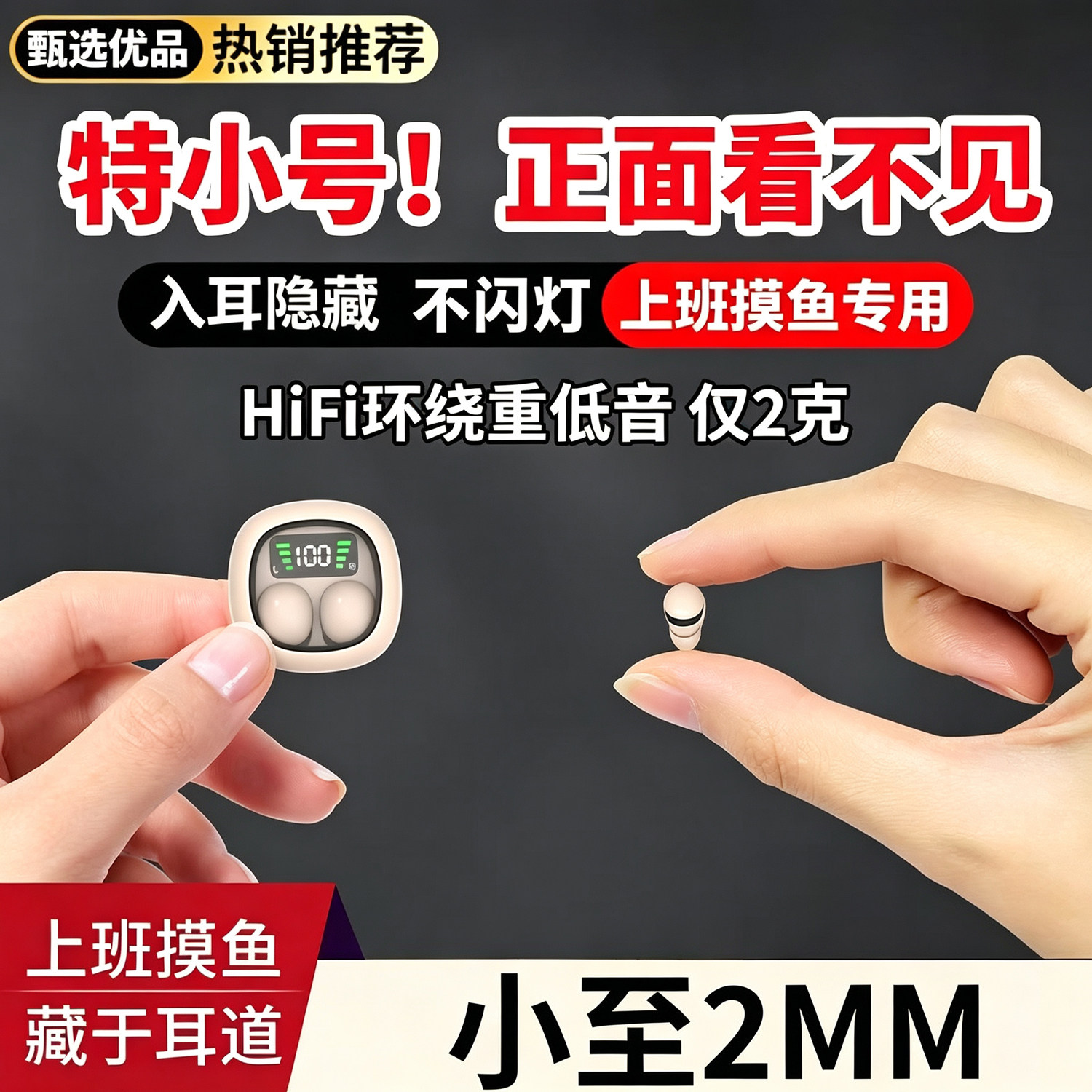 迷你睡眠蓝牙耳机2026新款真无线隐藏入耳式超长续航隐形上班降噪