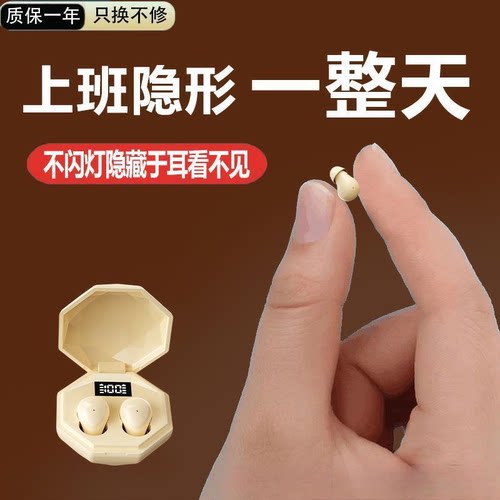 睡眠隐形蓝牙耳机2026新款降噪超小迷你无线入耳式上班专用隐藏式