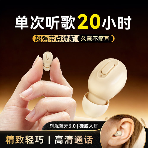 鼠客真无线蓝牙耳机6.0入耳式超强续航20小时久戴不痛高清通话