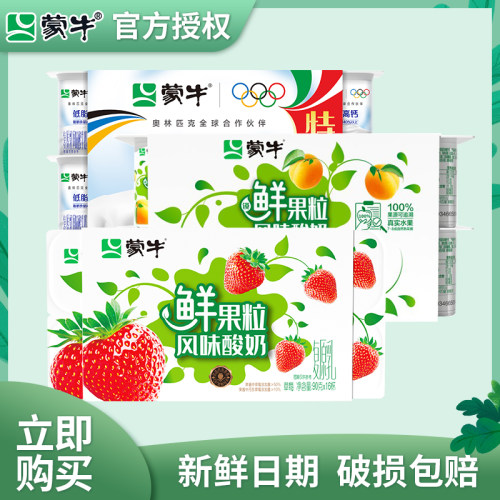 蒙牛低脂高钙顺滑清甜口感顺丰