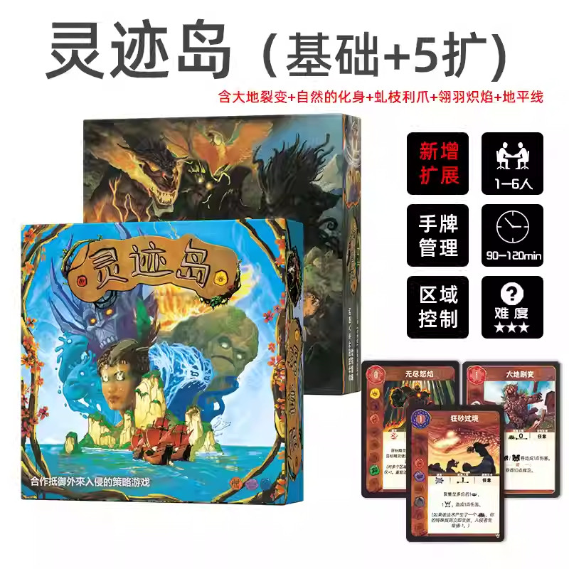 灵迹岛1-4人驱动合作策略对抗图片