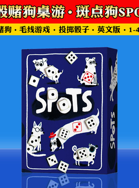 斑点狗英文版桌游SPOTS赌狗骰子毛线运气休闲聚会益智玩具卡牌