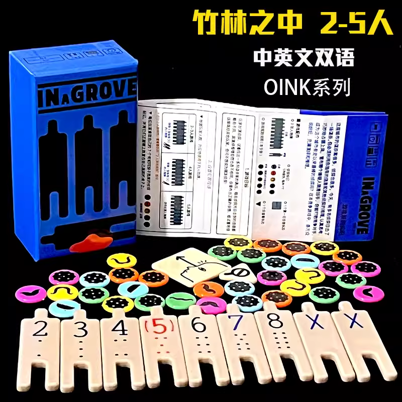 竹林之中 2-5人多人聚会游戏 IN a GROVE 桌游oink games小盒系列