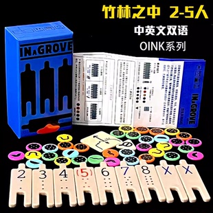 竹林之中 2-5人多人聚会游戏 IN a GROVE 桌游oink games小盒系列