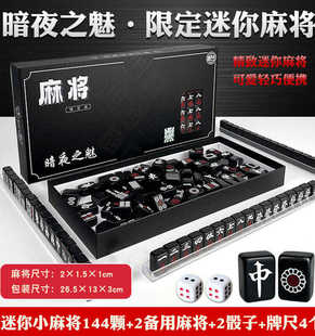 迷你网红小麻将户外便携旅行中号学生宿舍家用聚会手搓小型麻将牌