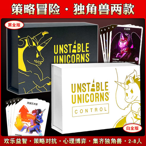 UnstableUnicorns独角兽双扩展