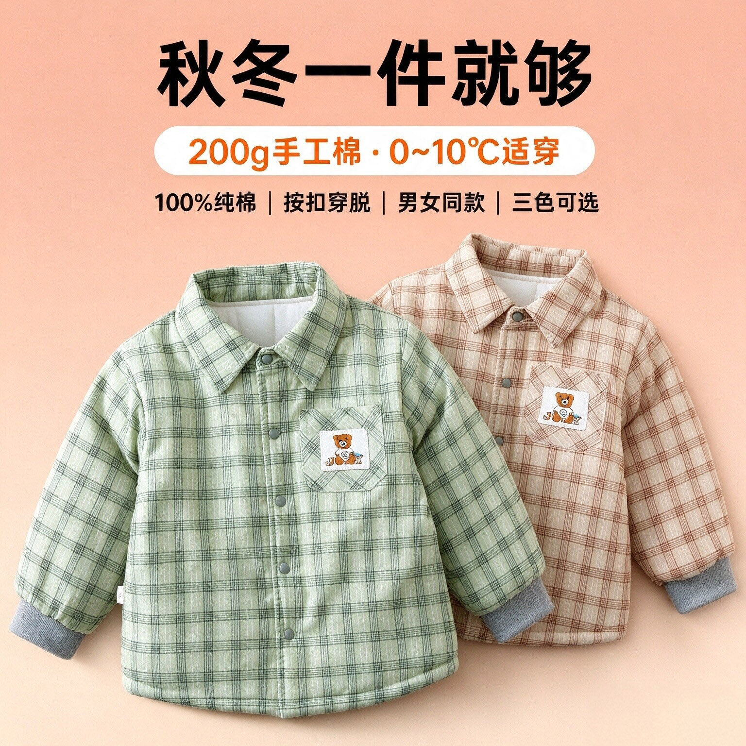 儿童格纹夹棉衬衫棉服男女童纯棉加厚保暖外套宝宝秋冬洋气上衣