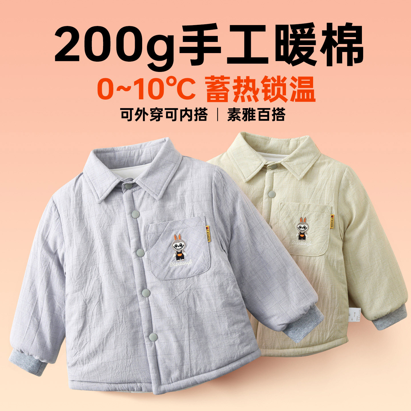 宝宝棉花棉服秋冬加厚0-10℃穿儿童衬衣领纯棉外套夹棉可外穿内搭,童装/婴儿装/亲子装,棉袄/棉服,淘宝优惠券,粉丝福利购,淘宝优惠卷