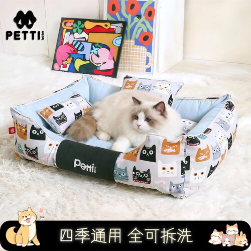 狗窝猫窝可拆洗四季通用