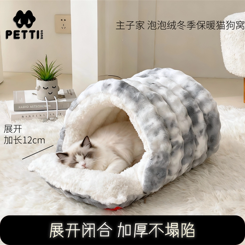 主子家猫窝狗窝半封闭式冬季保暖