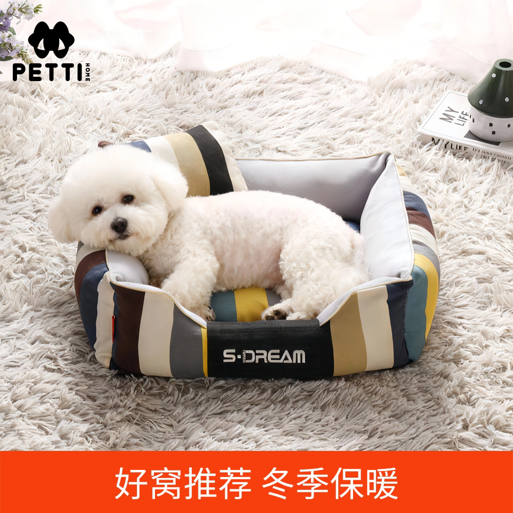 主子家 狗窝猫窝可拆洗冬季保暖 小型犬泰迪狗垫子狗床网红宠物窝