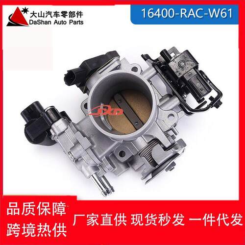 适用于本田雅阁汽车配件16400-RAC-W61节气门体阀体总成
