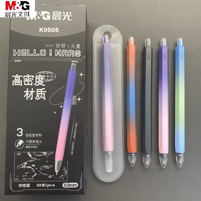 晨光你好火星三倍高密度按动笔