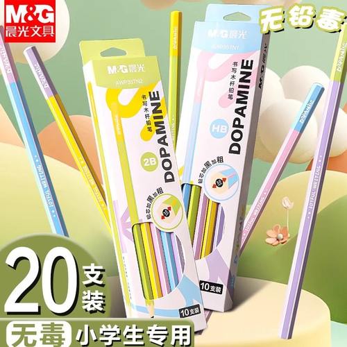 晨光新款铅笔多巴胺系列炫闪木杆