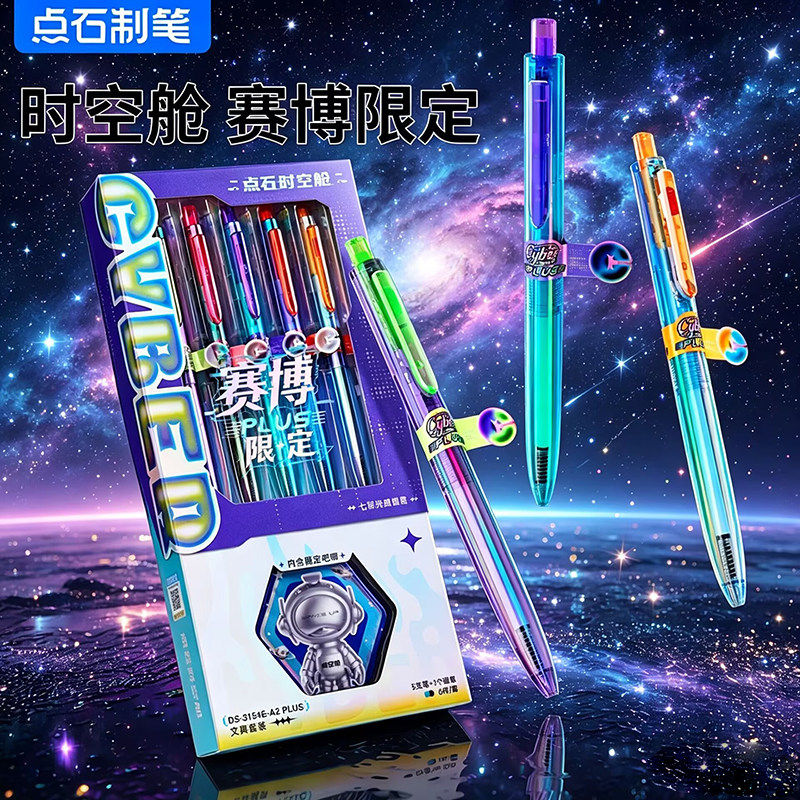 【赛博限定】点石制笔时空舱图片