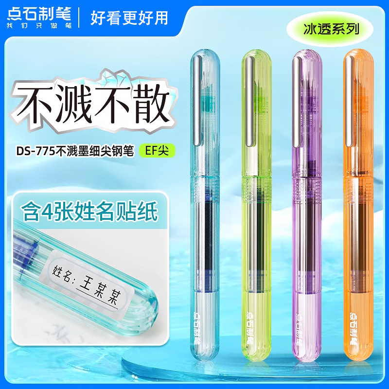 点石制笔钢小学生三年级专
