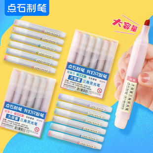 点石柔色系荧光笔三角杆淡色小清新简约透明荧光系彩色记号笔简约手账帐重点标记笔6色套装学生用彩色记号笔