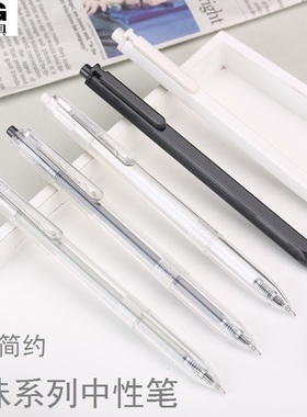 晨光本味系列中性笔0.35黑色水笔按动式0.5全针管碳素笔学生用考试刷题专用办公会议记录ins简约签字笔83007