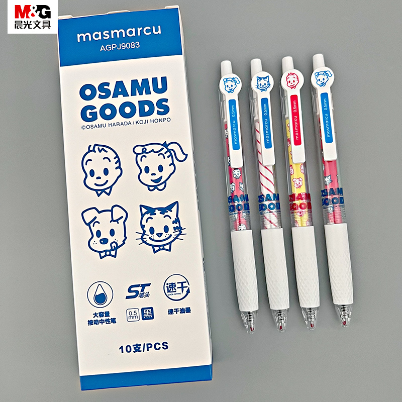 晨光MASRCU原田治按压式中性笔