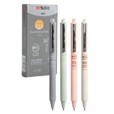 晨光裸色j8901高颜值按动中性笔