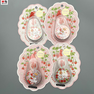 晨光草莓味 一天修正带30m超大容量消音结构顺滑不断带学生用修改带改正带改错带涂改带高颜值可爱ACT76642