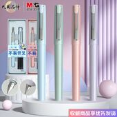 晨光一笔一划系列钢笔初学者优选正姿专用墨囊暗尖EF尖P1662可替换黑色纯蓝墨蓝墨囊