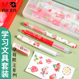 晨光草莓限定系列PP盒文具套装中性笔礼盒学生用高颜值铅笔橡皮网红文具可爱创意少女心大礼包开学礼物P1518