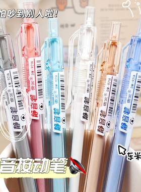 东米中性笔无声按动笔921A学生用0.5mm透明杆黑色CS笔头签字笔全针管水性笔碳素笔考试用笔新款文具办公用品